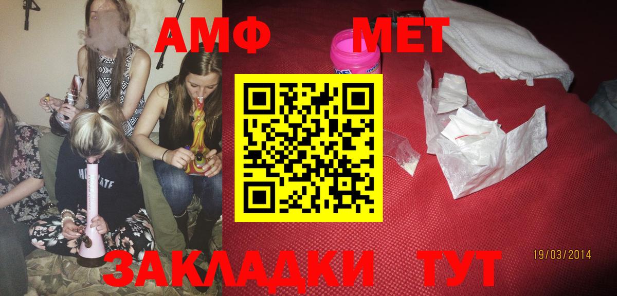 АМФЕТАМИН 97% Норильск