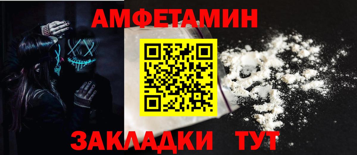 АМФ 98%  Вход с VPN  Амфетамин  Норильск 