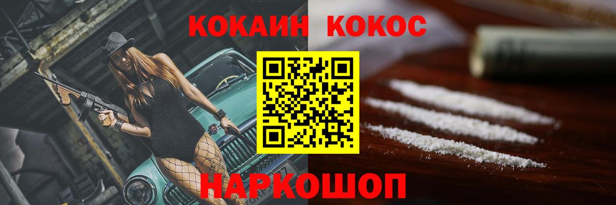 COCAIN 99% Норильск