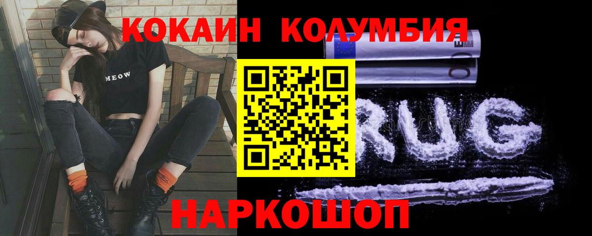 Кокаин VHQ  Вход с VPN  COCAIN 99%  Кокаин  Норильск 