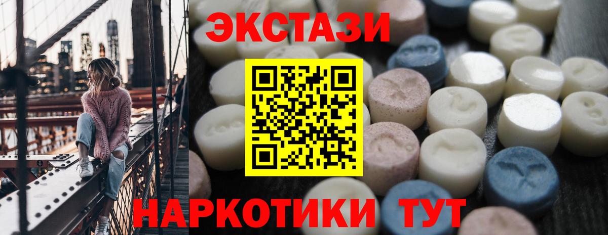 Ecstasy 280 MDMA  Экстази mix  Вход с VPN  Норильск 
