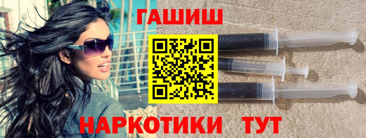 Норильск  Гашиш hashish  Вход с VPN  ГАШИШ 40% ТГК 