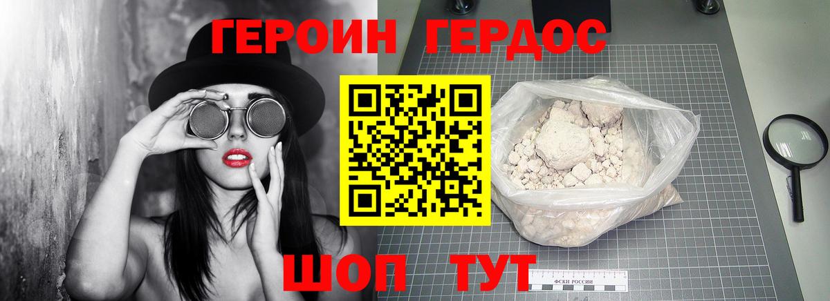 Героин гречка Норильск