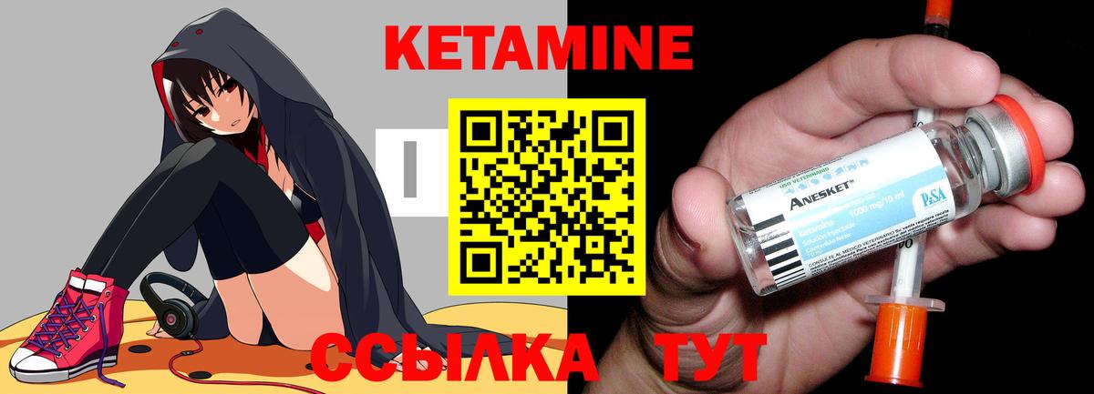 Норильск  Кетамин VHQ  Вход с VPN 