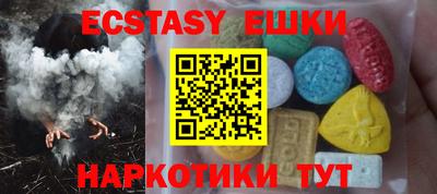 экстази Старая Купавна