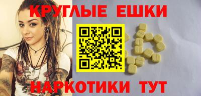 экстази Старая Купавна