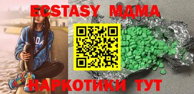 экстази Старая Купавна