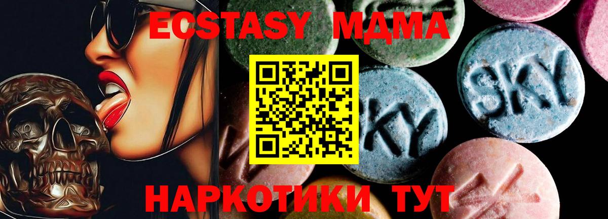 MDMA  Вход с VPN  МДМА кристаллы  Норильск  MDMA crystal 