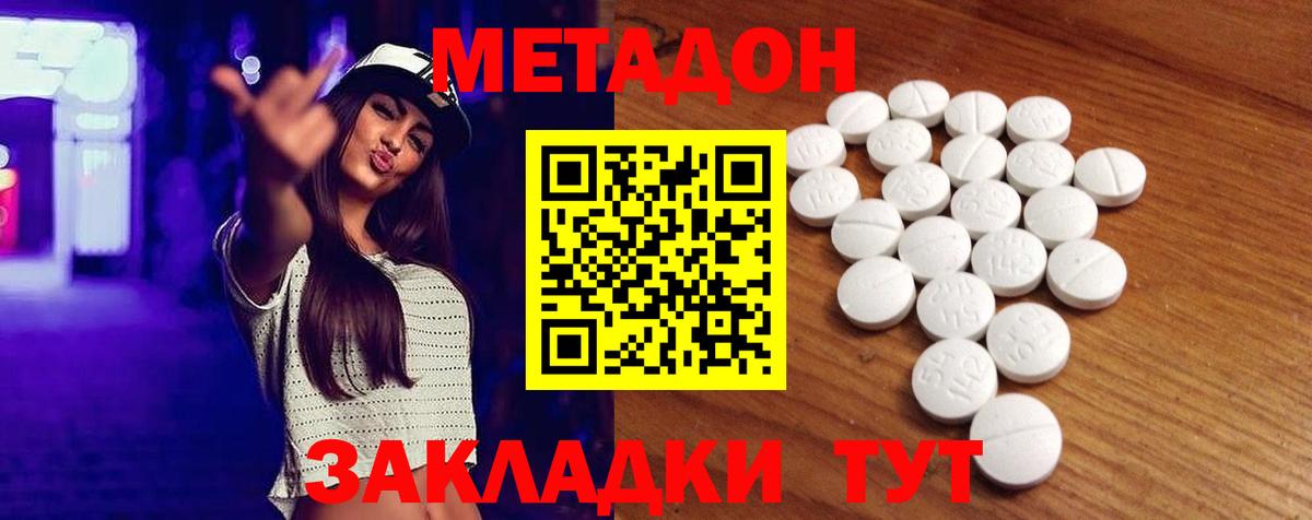 МЕТАДОН мёд  Вход с VPN  Норильск 