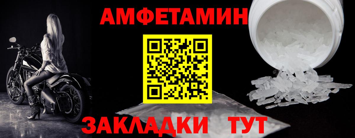 МЕТАМФЕТАМИН Декстрометамфетамин 99.9% Норильск
