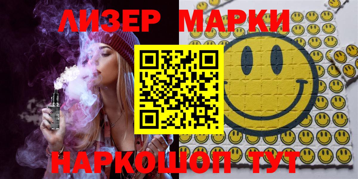 Наркотические марки 1,5мг Норильск