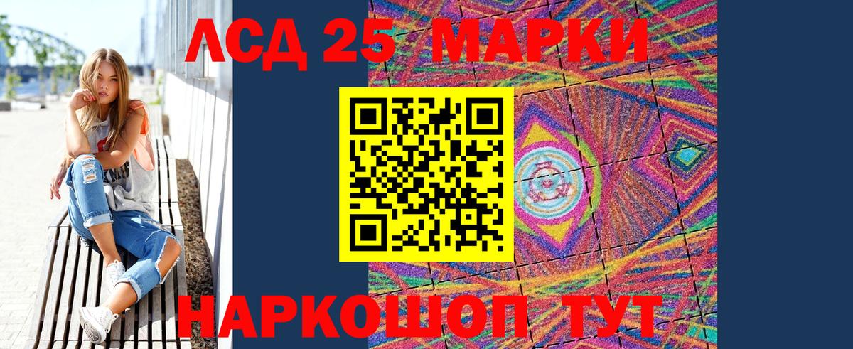 Норильск  Марки NBOMe 1,8мг  Вход с VPN 