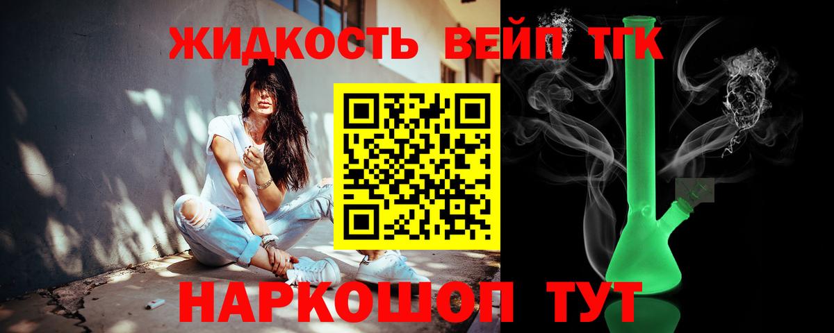 Норильск  Дистиллят ТГК Wax  купить   Вход с VPN 