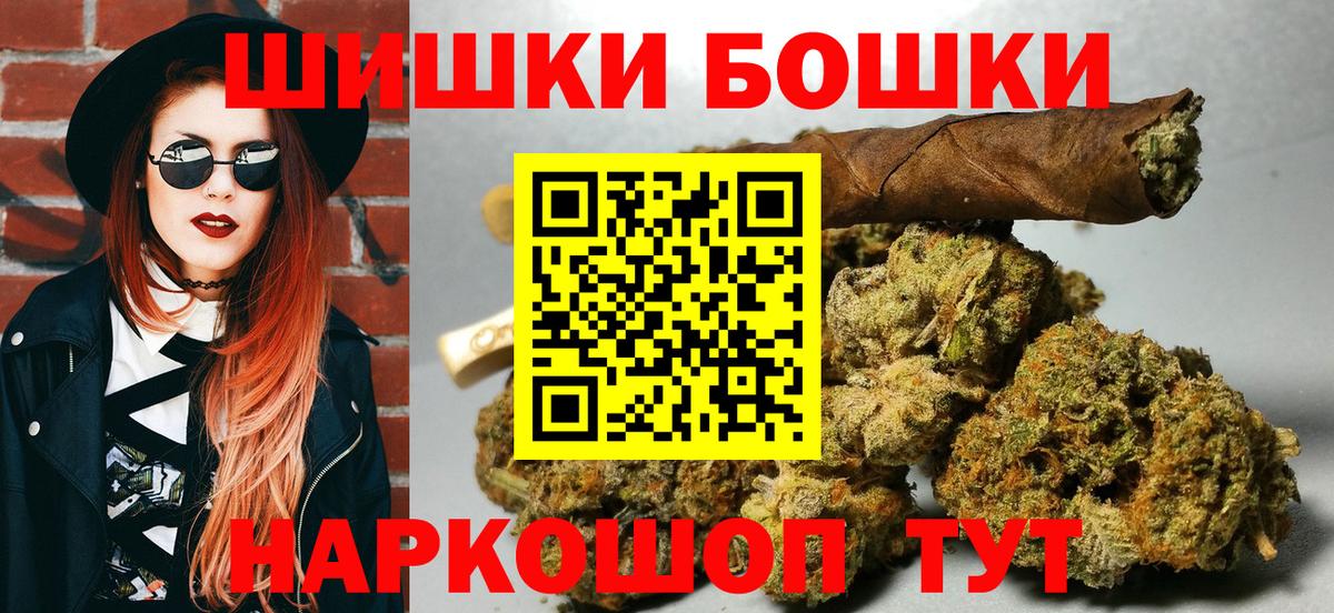 Бошки Шишки LSD WEED Норильск